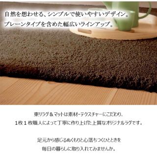 在庫少】ラグ カーペット 東リ 絨毯 じゅうたん フロアマット