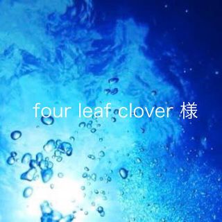 four leaf clover様(リング(指輪))