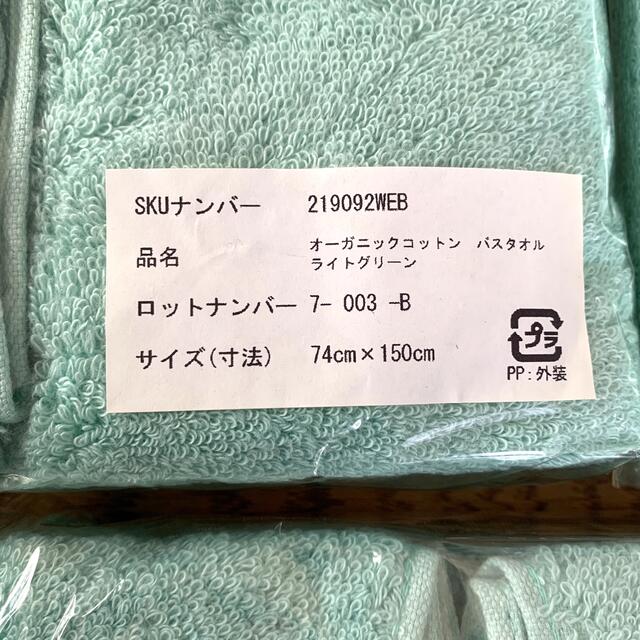 Amway(アムウェイ)のアムウェイ　オーガニックタオルセット インテリア/住まい/日用品の日用品/生活雑貨/旅行(タオル/バス用品)の商品写真