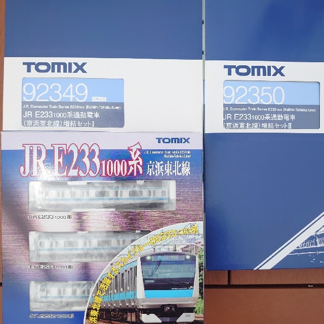 E233系 京浜東北線 根岸線 10両セット TOMIX Nゲージ 鉄道模型