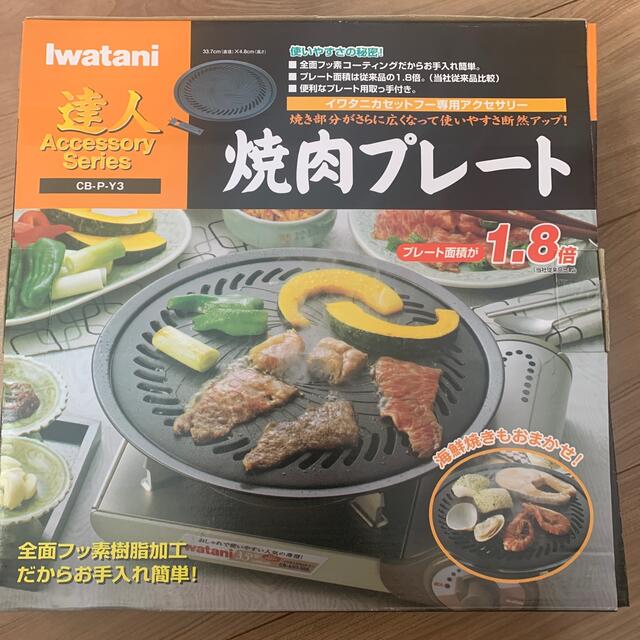 Iwatani(イワタニ)のイワタニ　焼肉プレート スマホ/家電/カメラの調理家電(ホットプレート)の商品写真