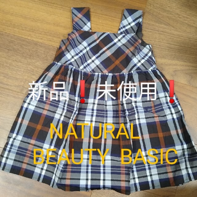 NATURAL BEAUTY BASIC(ナチュラルビューティーベーシック)の最終値下げ❗新品❗ナチュラルビューティーベーシック100サイズ キッズ/ベビー/マタニティのキッズ服女の子用(90cm~)(ワンピース)の商品写真