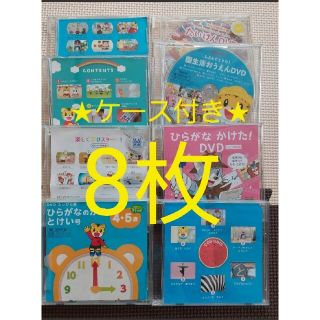 こどもちゃれんじ　ベネッセ　体験版　DVD　幼児教育(知育玩具)