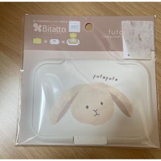 フタフタ(futafuta)のフタフタ うさぎ Bitatto(ベビーおしりふき)