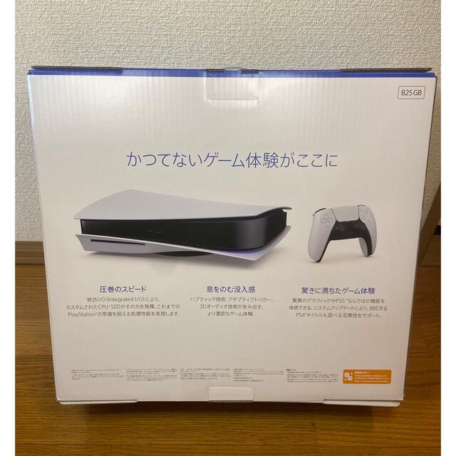 PlayStation 5 ディスクドライブ付き本体CFI-1100A01