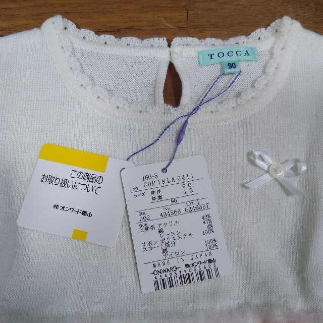 TOCCA(トッカ)の❗値下げ中❗新品❗TOCCAワンピース90サイズ キッズ/ベビー/マタニティのキッズ服女の子用(90cm~)(ワンピース)の商品写真