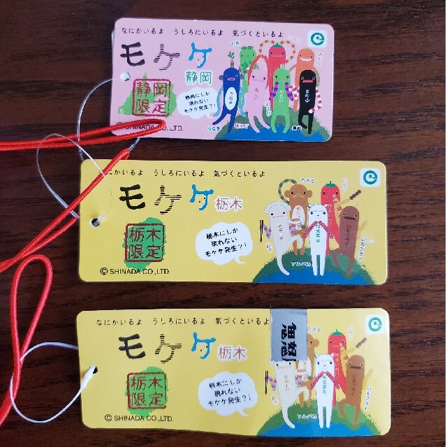 モケケ　【新品】3個セット エンタメ/ホビーのおもちゃ/ぬいぐるみ(キャラクターグッズ)の商品写真