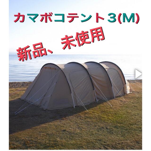 タン状態新品 タン DOD カマボコテント3M T5-689-TN キャンプ テント