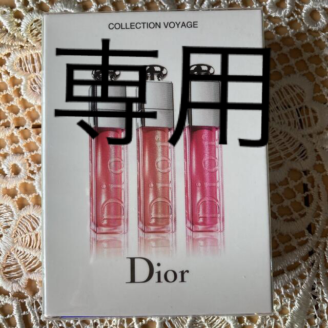 Dior(ディオール)の専用！新品未使用❗️ディオール　ウルトラグロスリフレクト　3本セット コスメ/美容のベースメイク/化粧品(リップグロス)の商品写真