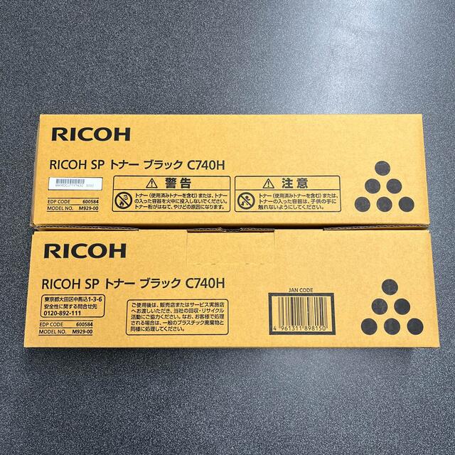 RICOH SP トナー ブラック C740H 2個セット