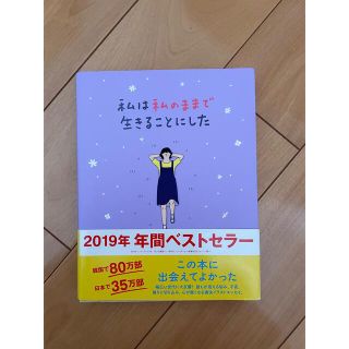 ボウダンショウネンダン(防弾少年団(BTS))のあやか様専用(人文/社会)