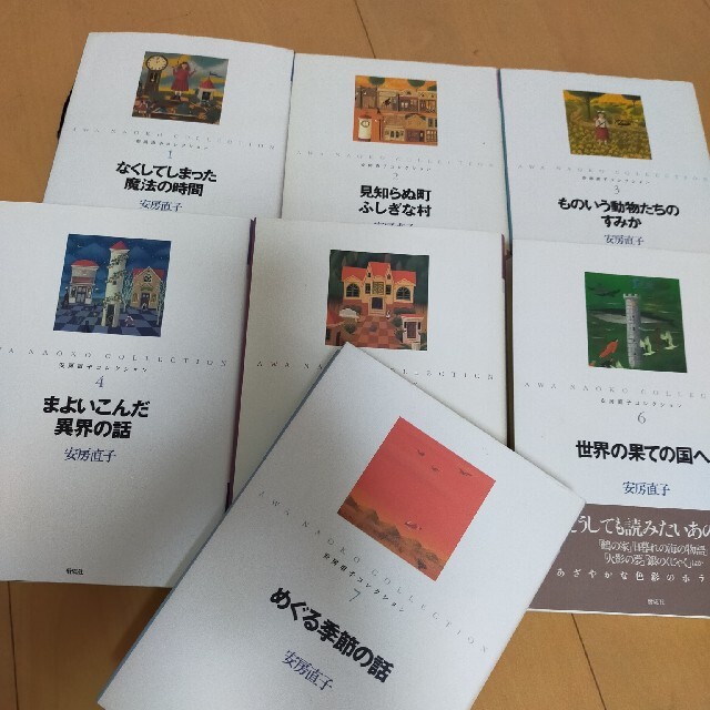 安房直子コレクション安房直子コレクション 全巻 1〜7巻セット 偕成社