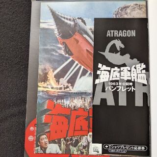 ゴジラ全映画DVDコレクターズBOX VOL.10 海底軍艦　ポスター　新品