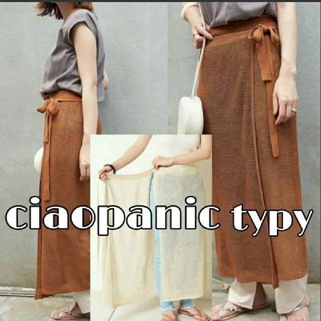 CIAOPANIC TYPY(チャオパニックティピー)のciaopanic typy定価5390円 透かし編み巻きスカート レディースのスカート(ロングスカート)の商品写真