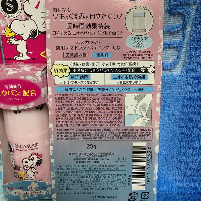 KOSE COSMEPORT(コーセーコスメポート)の★3本セット★エスカラット 薬用　デオドラントスティック カラーコントロール コスメ/美容のボディケア(制汗/デオドラント剤)の商品写真