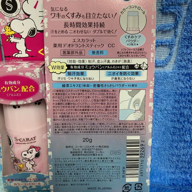 KOSE COSMEPORT(コーセーコスメポート)の★6本セット★エスカラット 薬用　デオドラントスティック カラートントロール コスメ/美容のボディケア(制汗/デオドラント剤)の商品写真