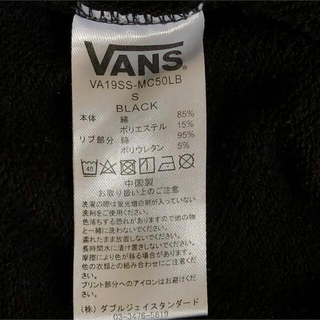 VANS(ヴァンズ)のVANS✴︎バンズ✴︎ロゴ ブラック パーカー フーディ メンズのトップス(パーカー)の商品写真