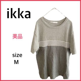 イッカ(ikka)の■美品■ikka  イッカ  グレー編み込みボーダー メンズ度⤴︎⤴︎⤴︎(Tシャツ/カットソー(七分/長袖))