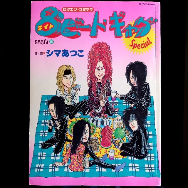 ロッキン·コミック 8ビート·ギャグの通販 by ぴよ's shop|ラクマ