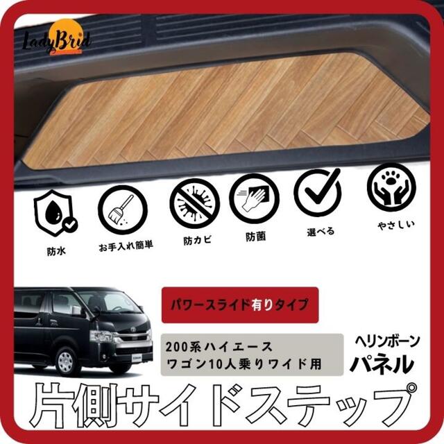 白 フリル付 200系ハイエースワゴンGL(10人)用 カーゴマット ダーク