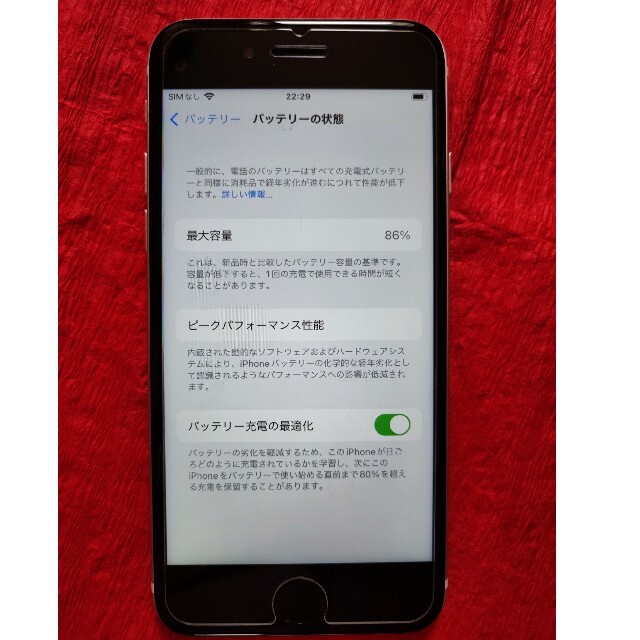 iphoneSE2 第2世代 128GB SIMフリー　訳あり