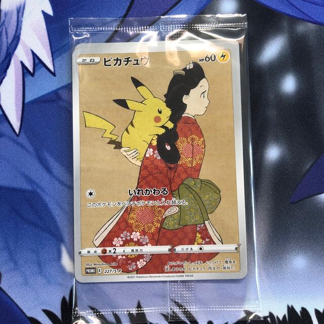 【PSA10】切手BOXプロモカード ピカチュウ　見返り美人