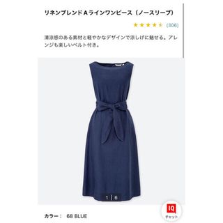 ユニクロ(UNIQLO)のユニクロ　リネンブレンドAラインワンピース(ひざ丈ワンピース)