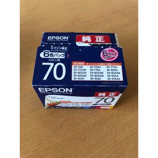 エプソン(EPSON)のエプソン インクカートリッジ IC6CL70(1セット)(その他)