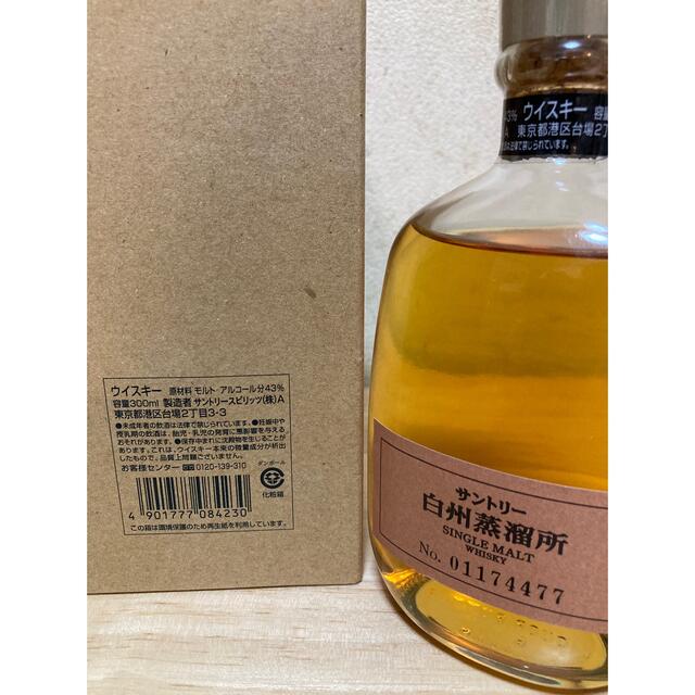 サントリー白州蒸留所 シングルモルト シリアルナンバー入 限定品 サントリー白州蒸留所 シングルモルト シリアルナンバー入 限定品