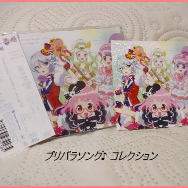♡プリパラソング♪コレクション 2ndステージ(DVD付) エンタメ/ホビーのCD(アニメ)の商品写真