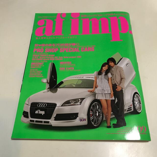 af imp. (オートファンションインポート) 2017年 09月号 エンタメ/ホビーの雑誌(車/バイク)の商品写真