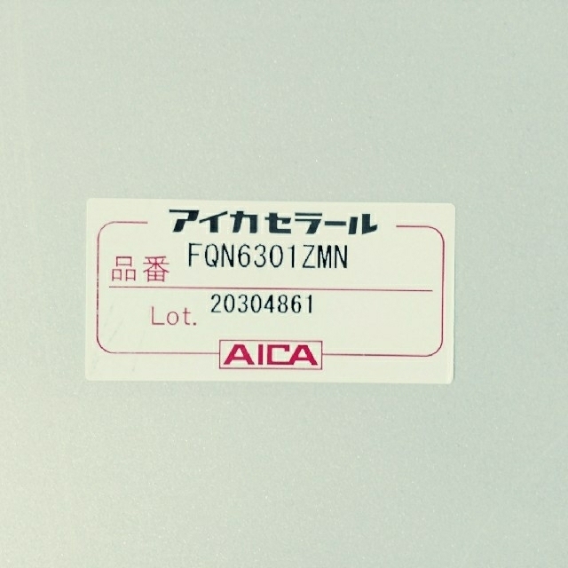 アイカセラール　キッチンパネル 6枚 1