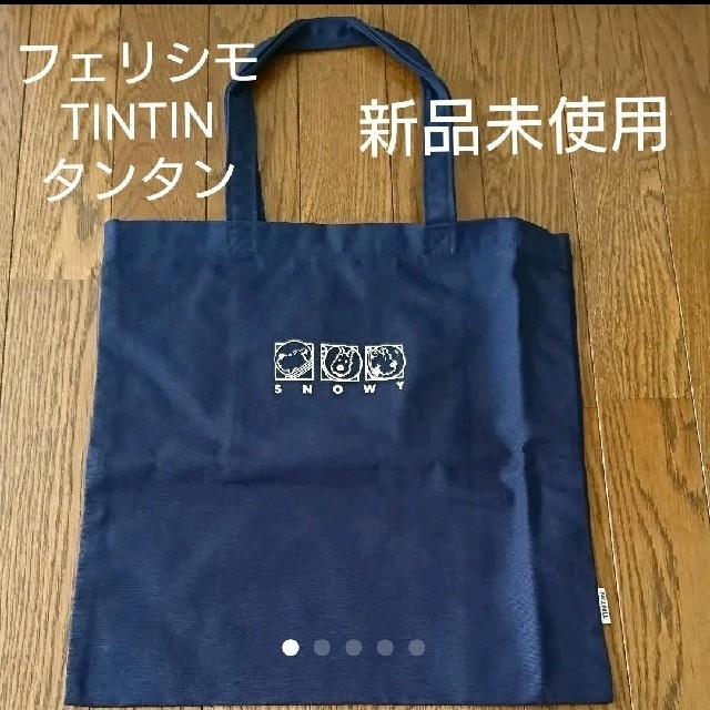 FELISSIMO(フェリシモ)のタンタン TINTIN スクエアバッグ ネイビー エンタメ/ホビーのおもちゃ/ぬいぐるみ(キャラクターグッズ)の商品写真