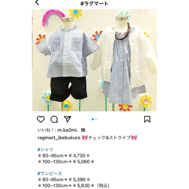 RAG MART(ラグマート)の【お値下げ】ラグマート　シャツ　新品　130 キッズ/ベビー/マタニティのキッズ服男の子用(90cm~)(Tシャツ/カットソー)の商品写真