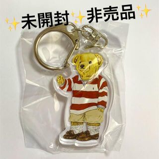 ポロラルフローレン(POLO RALPH LAUREN)の【未開封】ポロベアキーホルダー【非売品】(キーホルダー)