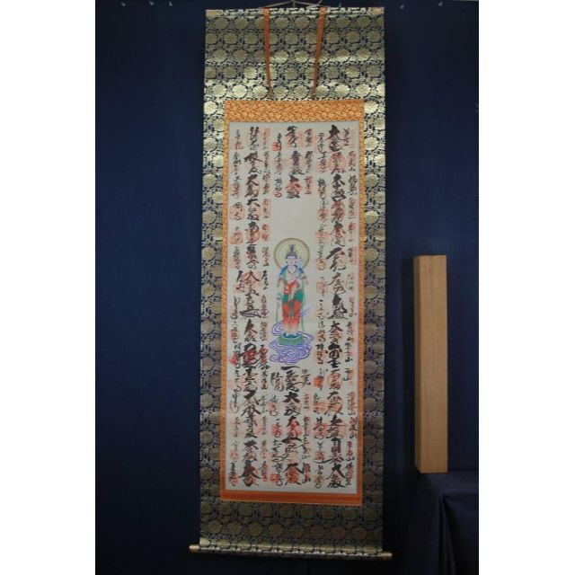 SALE/60%OFF】 西国三十三ヶ所集印肉筆掛軸 掛軸 宝船 H-120 J