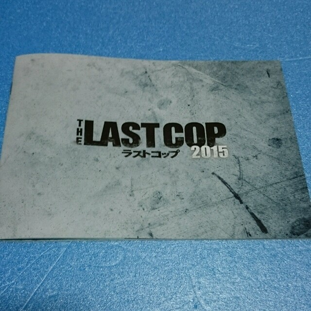 THE　LASTCOP／ラストコップ2015　DVD-BOX