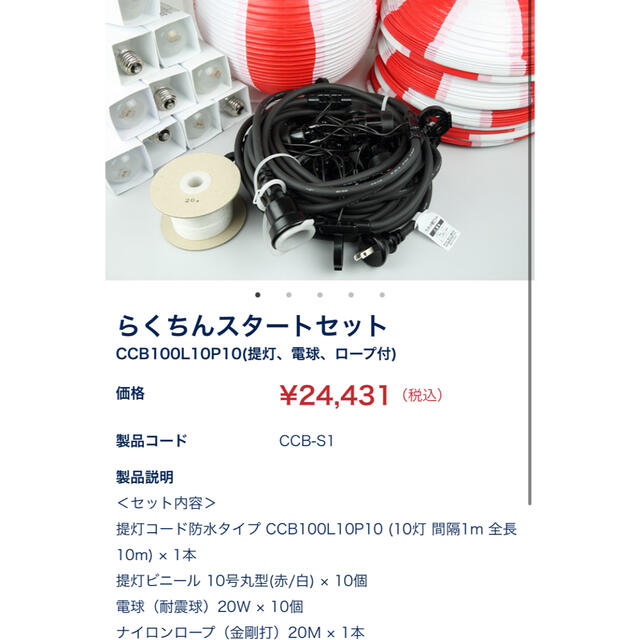 提灯 電球 ロープ セット 商品一覧の通販 スポーツ/アウトドア