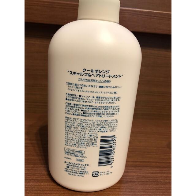 ルベル(ルベル)のルベル　クールオレンジ　スキャルプ&トリートメント　600ml コスメ/美容のヘアケア/スタイリング(トリートメント)の商品写真