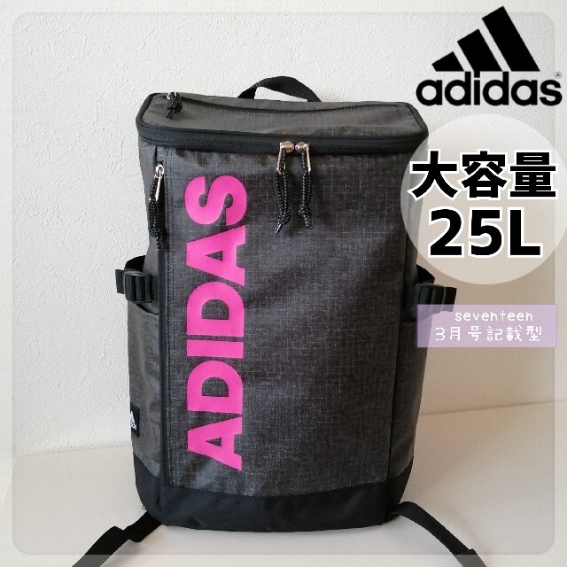 adidas ボックスリュック　25L