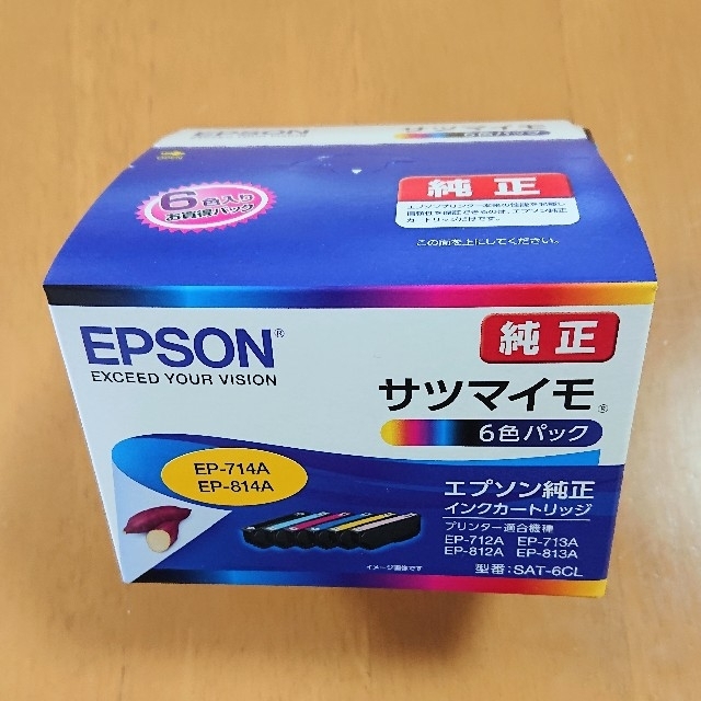 エプソン 純正 インク サツマイモ SAT-6CL 6色パック
