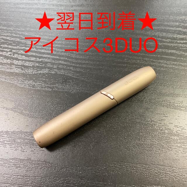 IQOS(アイコス)のa1264番 アイコス３DUO 本体 ホルダー ブリリアントゴールド 金色. メンズのファッション小物(タバコグッズ)の商品写真