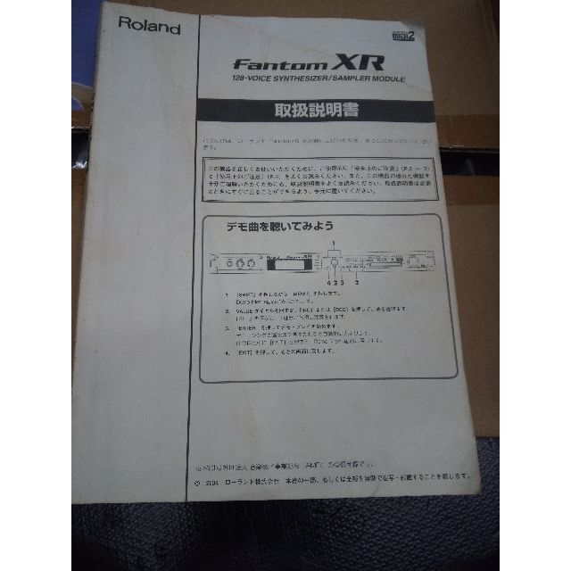 Roland Fantom-XR　付属　SRX-10　Big Brass Ens 6