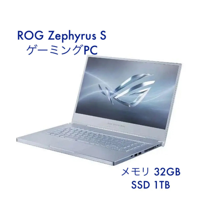 2022新商品 ASUS ゲーミングノート S Zephyrus 【期間限定値下げ】ROG