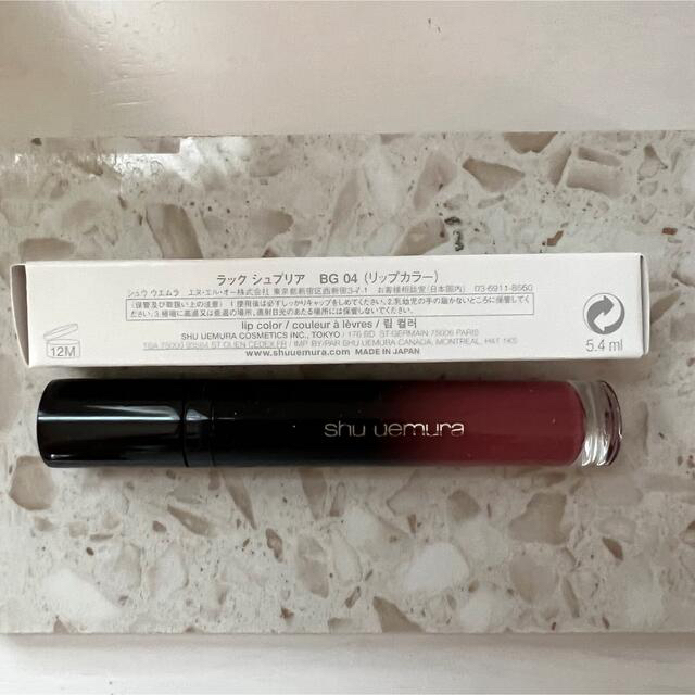 shu uemura(シュウウエムラ)のshu uemura ラックシュプリアBG04 シュウウエムラ リップ リキッド コスメ/美容のベースメイク/化粧品(口紅)の商品写真