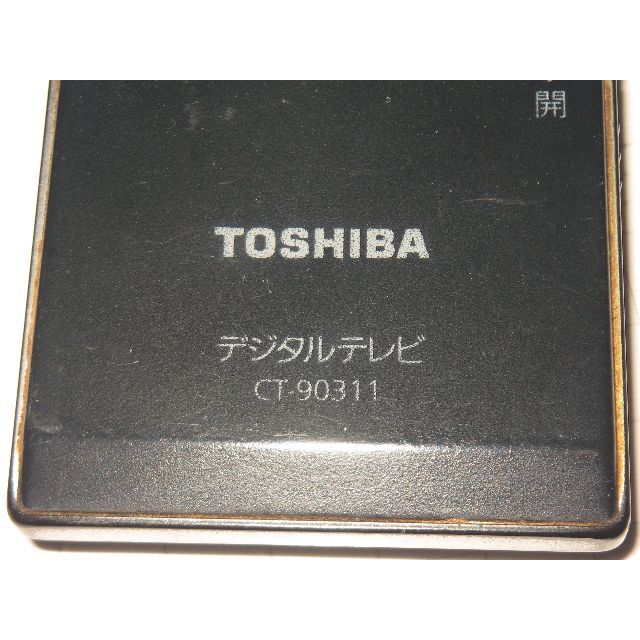 東芝(トウシバ)のジャンク Toshiba CT-90311 テレビ用リモコン #1541 スマホ/家電/カメラのテレビ/映像機器(その他)の商品写真