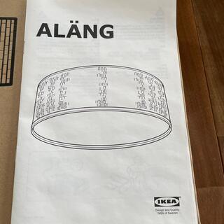 イケア(IKEA)のシーリングライト　傘　IKEA(天井照明)