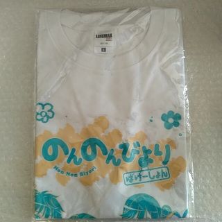 Tシャツ「のんのんびより　白　Lサイズ」(その他)