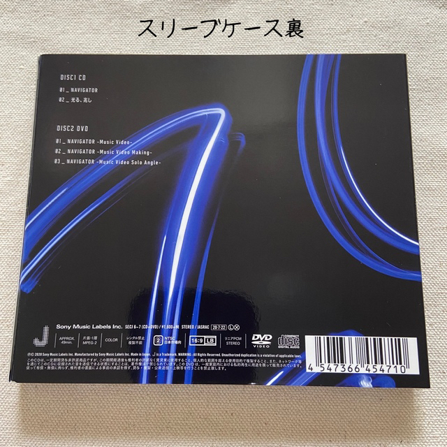 Johnny's(ジャニーズ)のNAVIGATOR（初回盤）/ SixTONES エンタメ/ホビーのCD(ポップス/ロック(邦楽))の商品写真