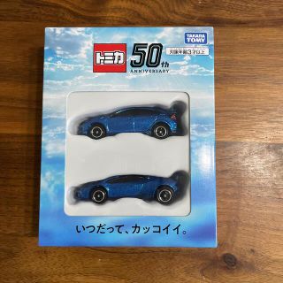 タカラトミー(Takara Tomy)のタカラトミー　トミカ50周年記念株主優待品(ミニカー)